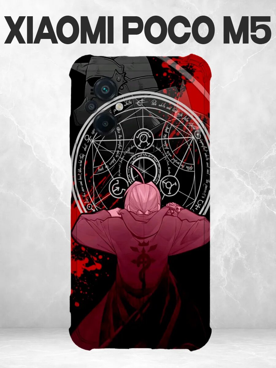 Чехол на Xiaomi Poco M5 Стальной алхимик Эдвард