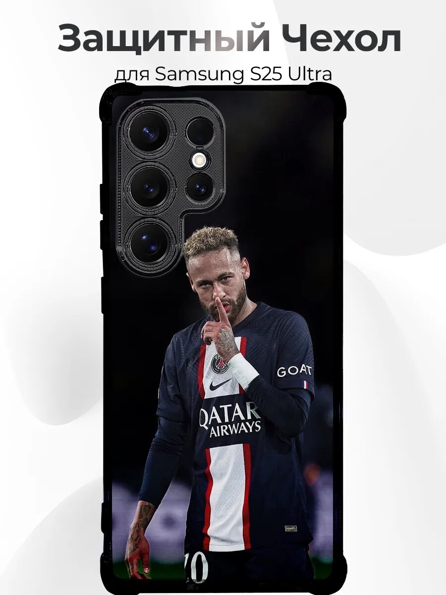 Чехол для Samsung S25 Ultra Neymar жест тише гол