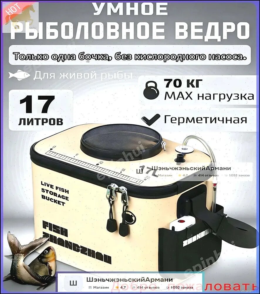 Эксклюзивный складной багор с крышкой для рыбалки, 17 литров