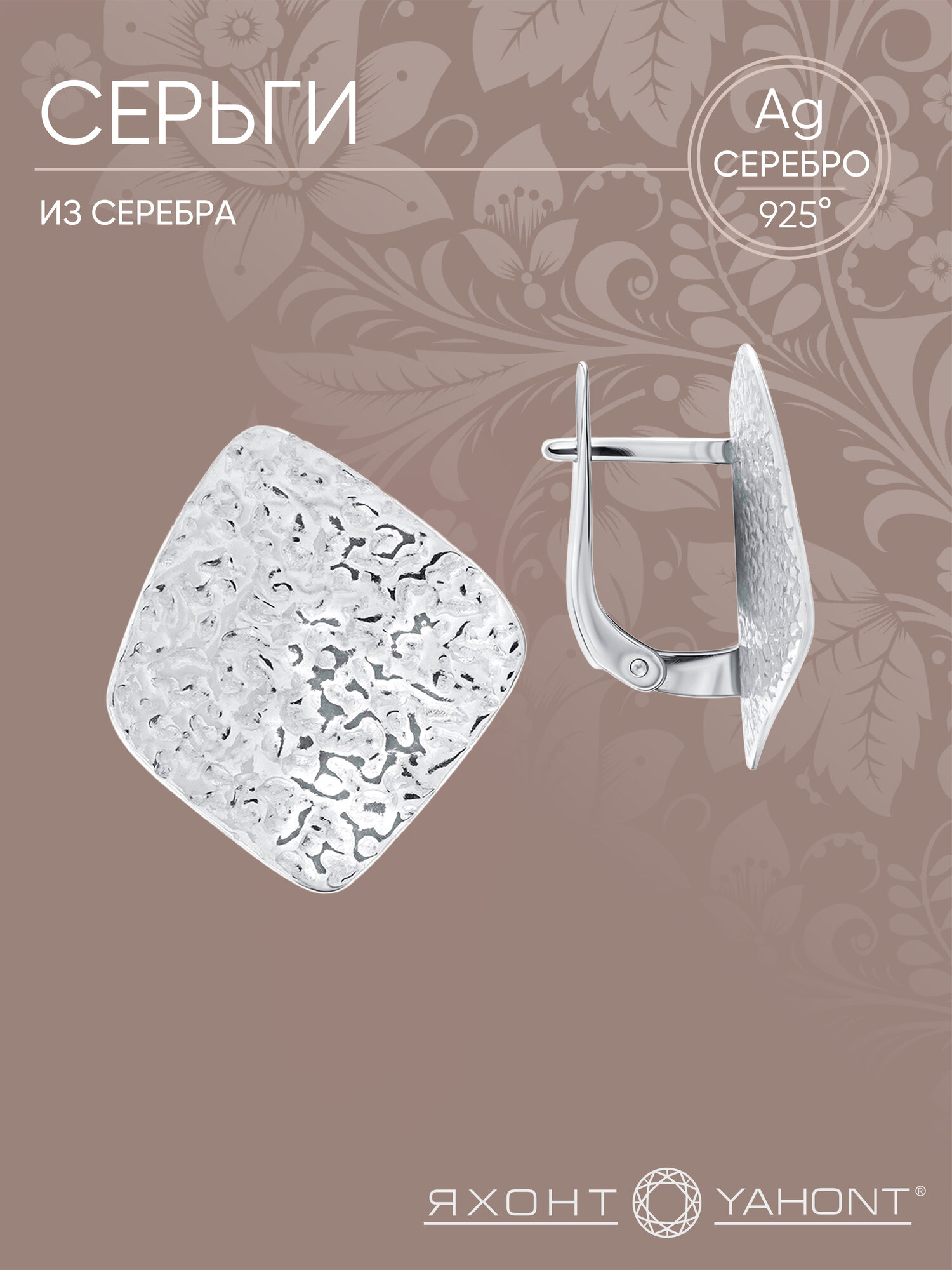 Серьги Яхонт, серебро, 925 проба, родирование
