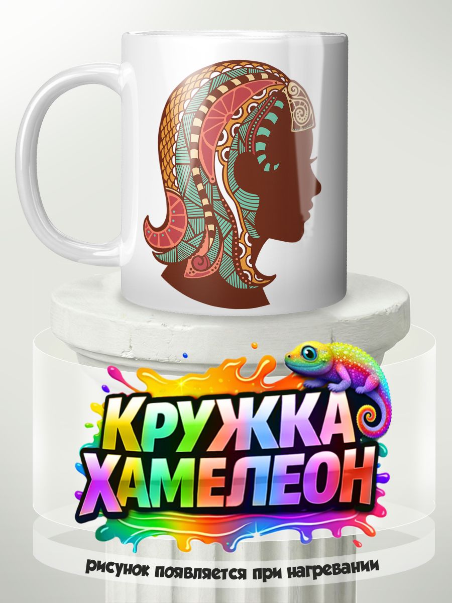 Знак Зодиака Дева - кружка Хамелеон с принтом