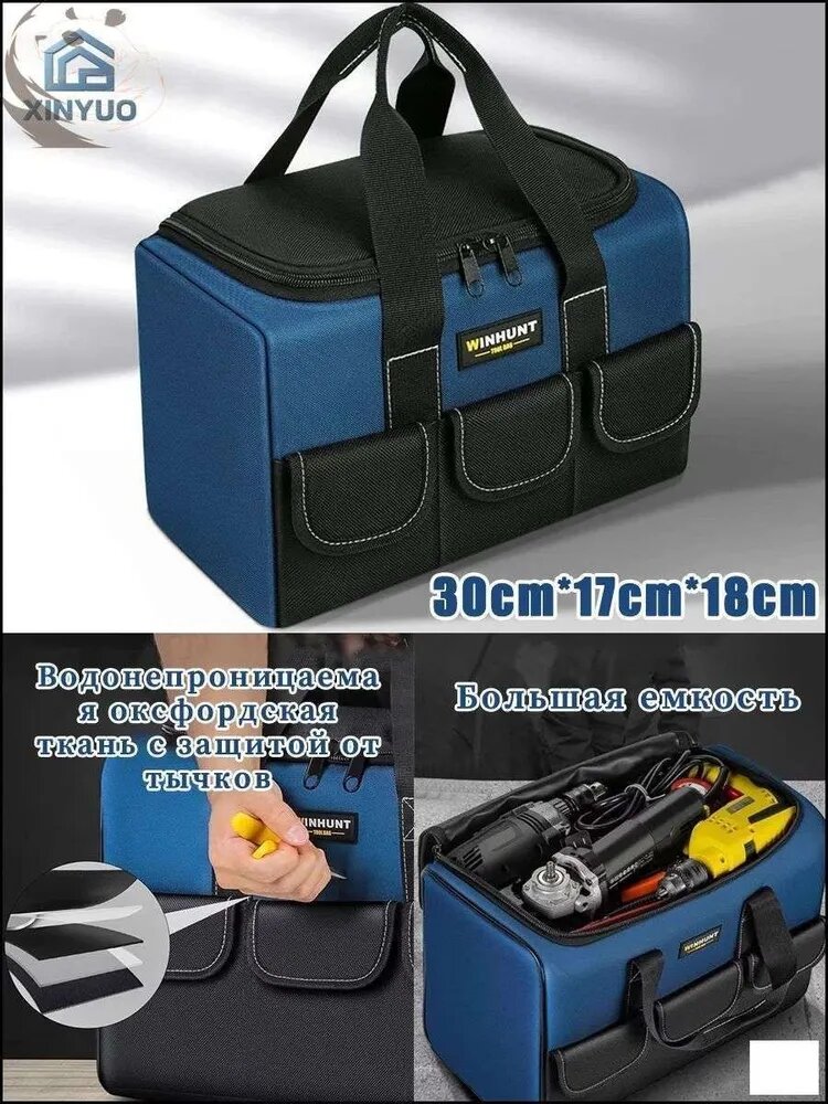 Ящик для инструментов 30 х 17 х 18 см, 3 отд.
