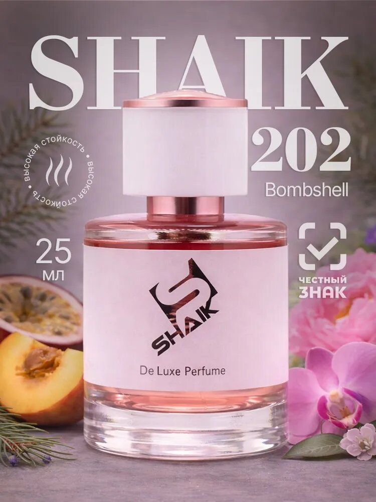 SHAIK Парфюмерная вода Бомбшелл, №202 BOMBSHELL, 25 мл, Женский