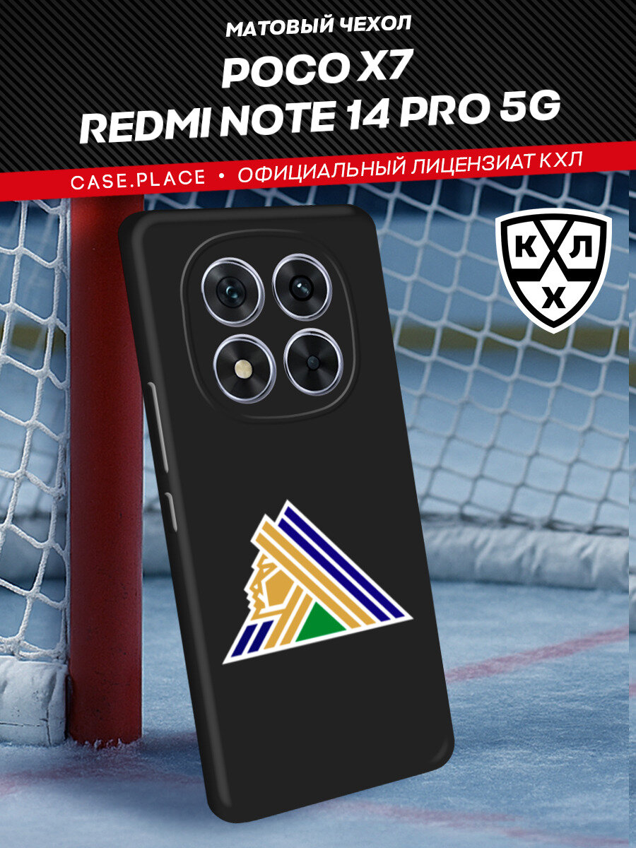 Чехол на Xiaomi Poco X7/Redmi Note 14 Pro 5G / Сяоми Поко Х7 / Редми Ноут 14 Про с принтом Логотип Салават Уфа
