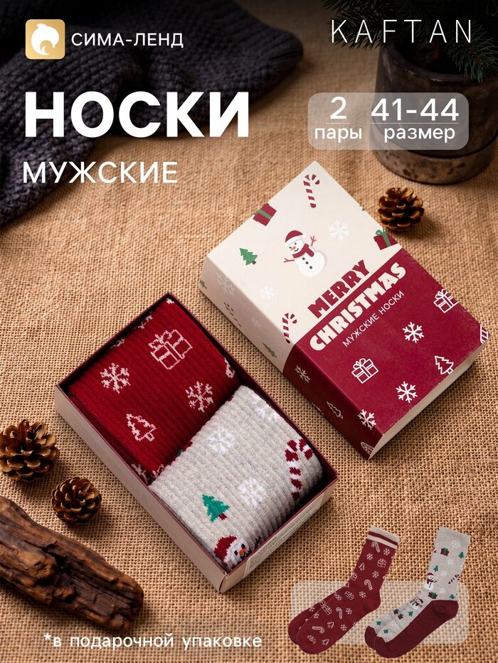 Носки
