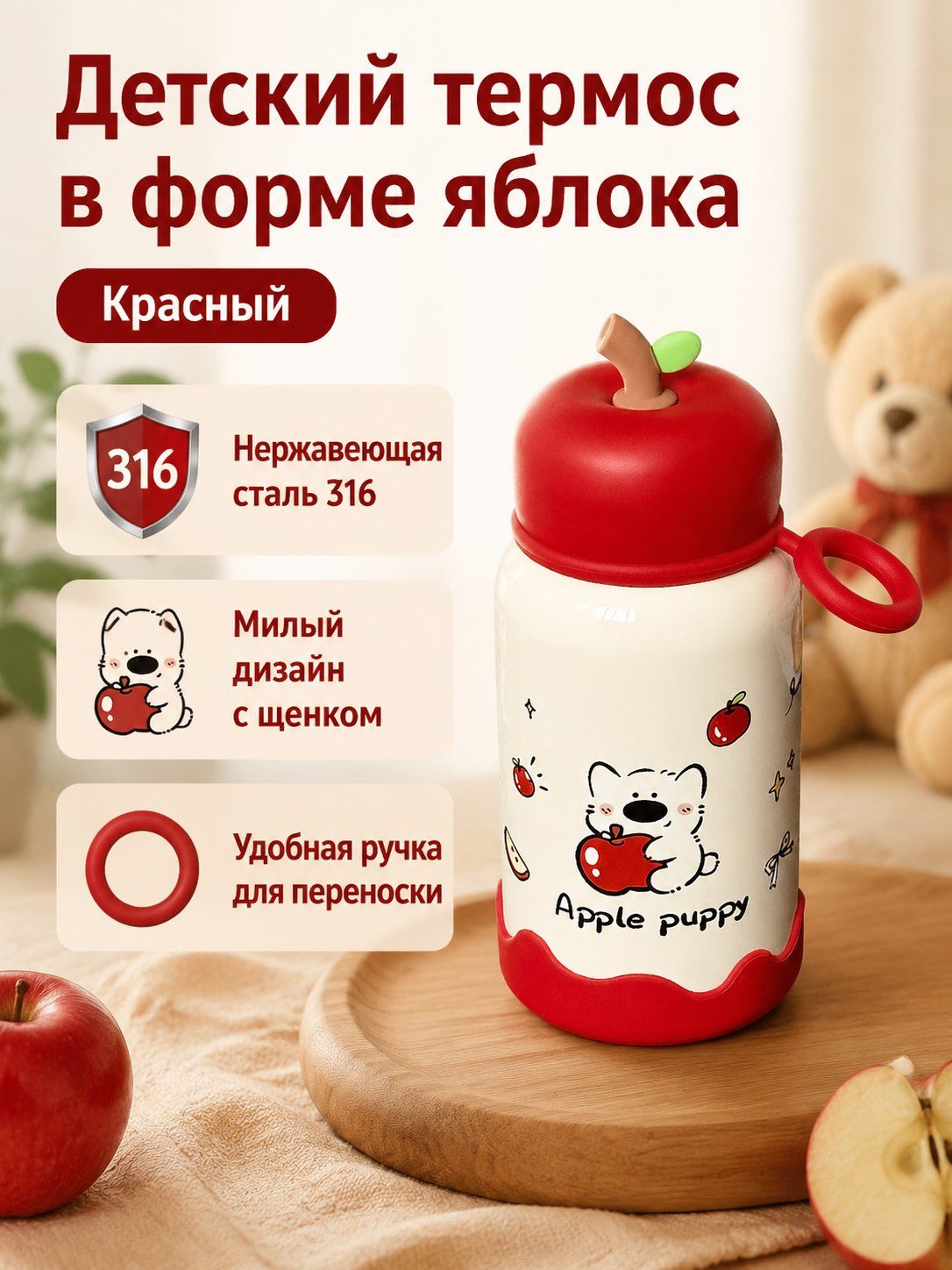 Термокружка 0.3 л, холод 6 ч, тепло 6 ч, силиконовая вставка, непроливайка, красный