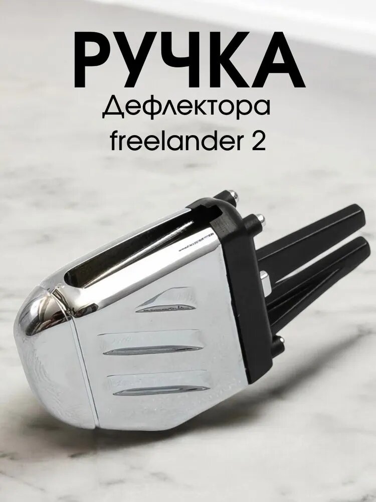 Ручка в салон автомобиля арт. LR040689