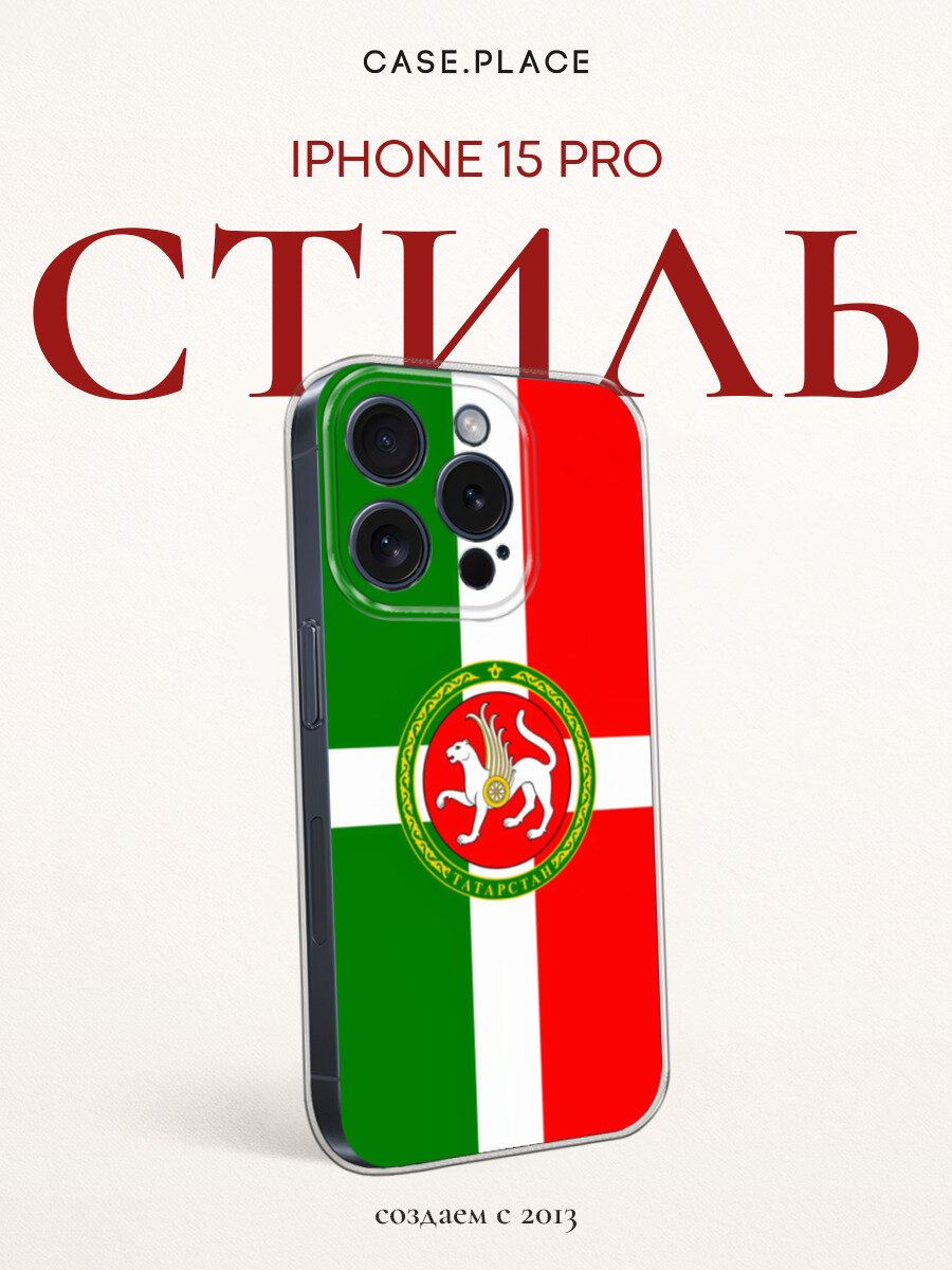 Чехол на Apple iPhone 15 Pro