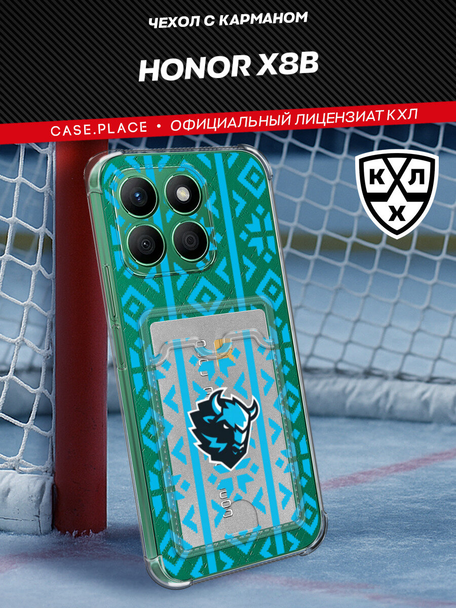 Чехол на Honor X8b (Хонор Х8B) с картой и принтом Картхолдер Динамо. Минск КХЛ