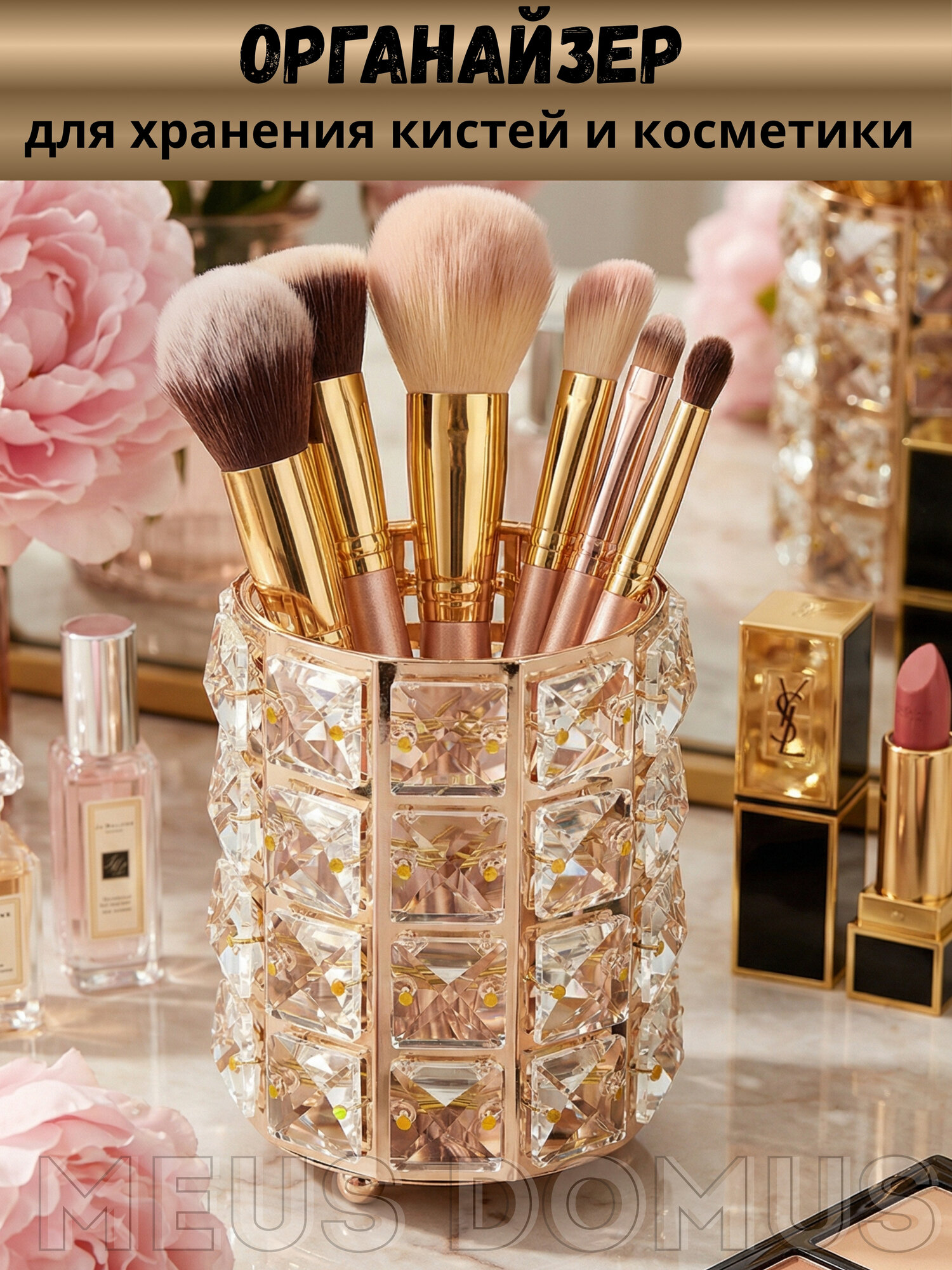 Органайзер