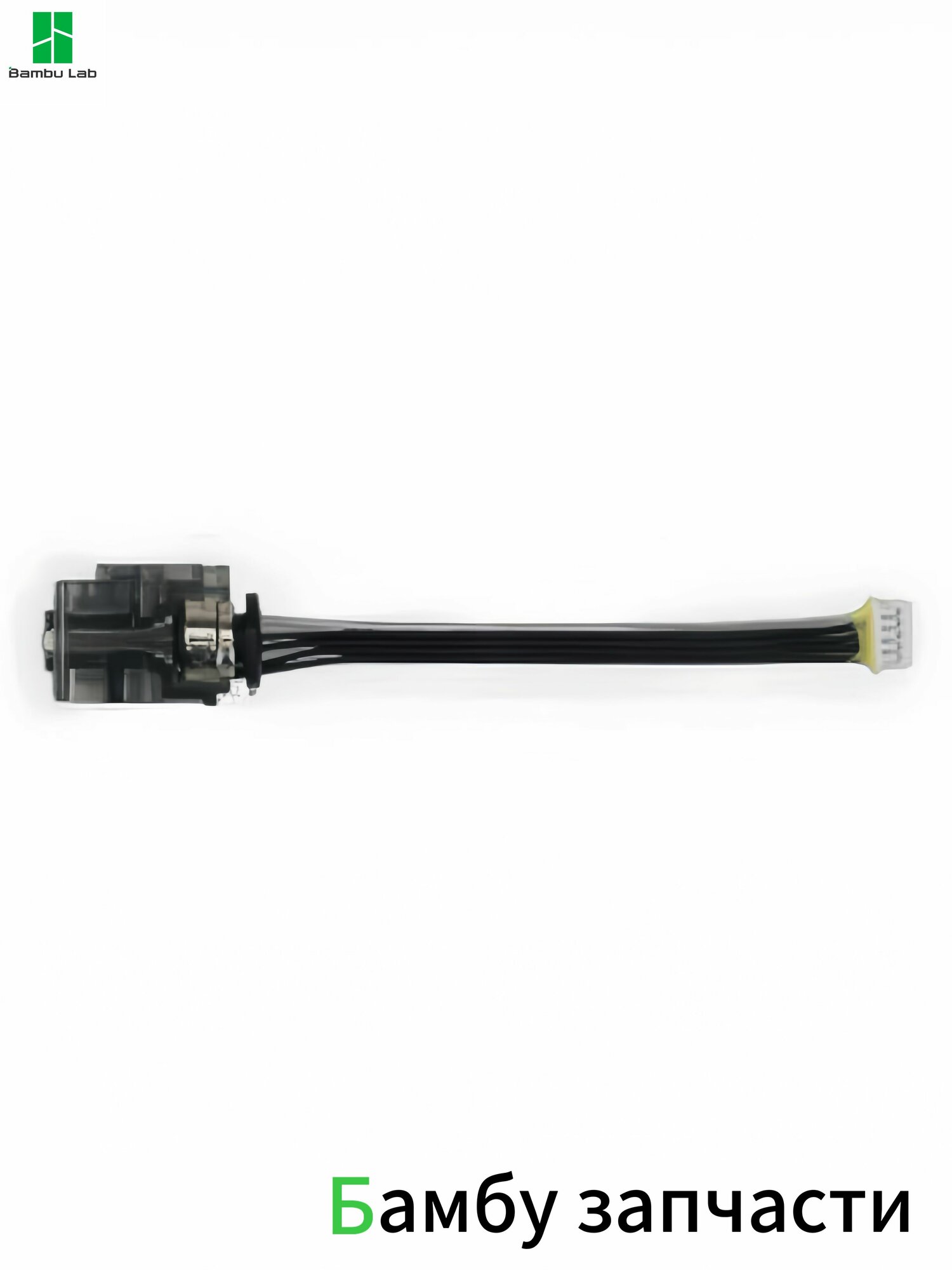 Датчик филамента для 3д принтеров Bambu Lab серии X1 (Артикул DLB013)