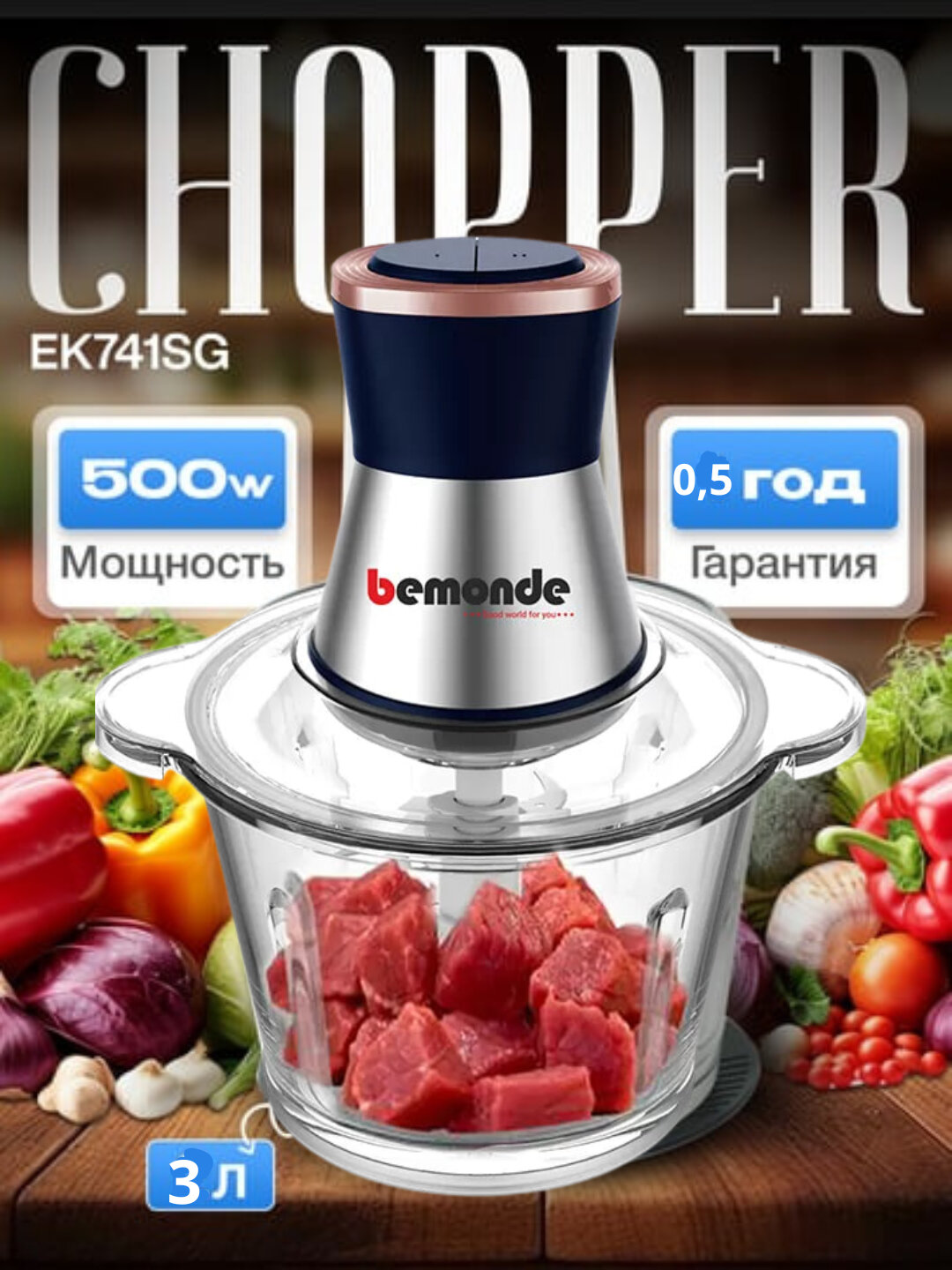 Электрический кухонный измельчитель – многофункциональный прибор для овощей, фруктов и мяса, компактный блендер-чоппер