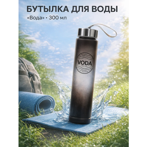 фото Бутылка для воды спортивная voda, 300 мл, пластик, черная, на подвесе svoboda voli