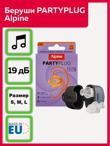 Изображение товара Беруши для концертов, клубов, вечеринок PartyPlug, Alpine, многоразовые