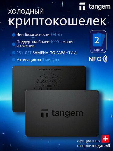 Изображение товара Аппаратный криптокошелек Tangem Wallet 2.0 - 2 карты. Холодный NFC кошелек для криптовалюты