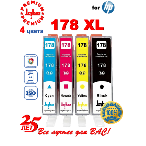 Комплект картриджей для принтера HP 178 XL от INKO 4 штуки в упаковке 1190₽