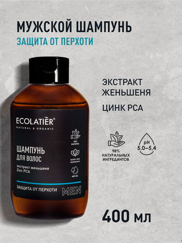 Изображение товара Мужской шампунь ECOLATIER Men, защита от перхоти, с цинковой солью, 400мл