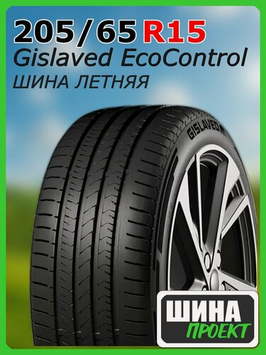 Изображение товара Шина летняя Gislaved 205/65/15 H 94 EcoControl для легковых автомобилей 16100120310