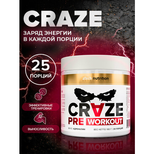 Предтренировочный комплекс CRAZE aTech Nutrition, адреналин,175гр