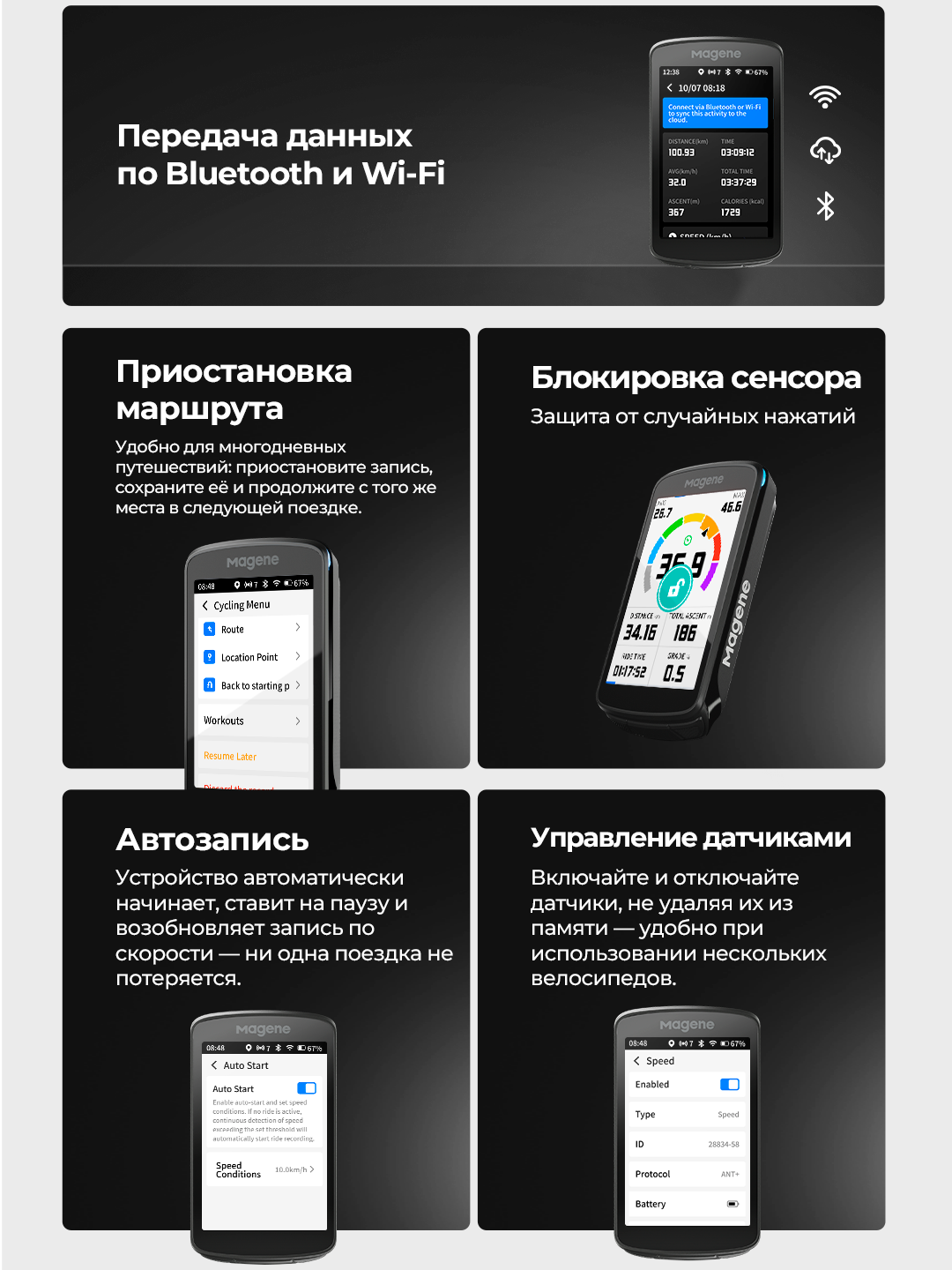 Велокомпьютер GPS C706 MAG BT706, металлический, 3,3" цветной сенсорный экран — фото 24