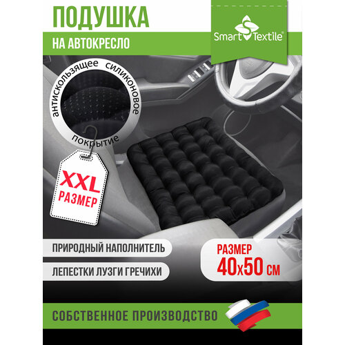 фото Подушка на сиденье автомобиля "авто уют мах" с лузгой гречневой 40х50 smart textile