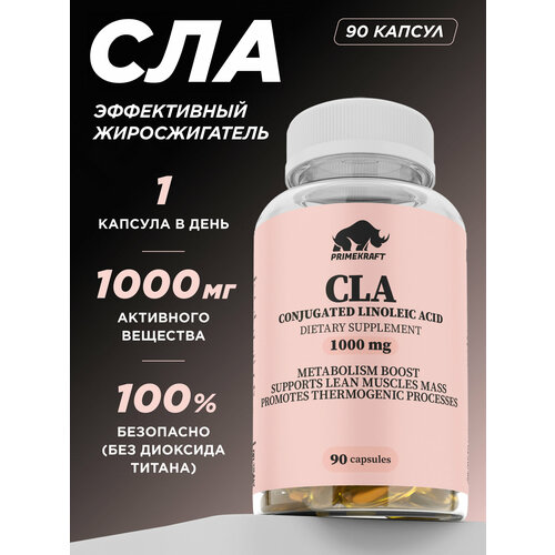 Жиросжигатель PRIMEKRAFT, CLA, конъюгированная линолевая кислота, 90 капсул, 1360мг