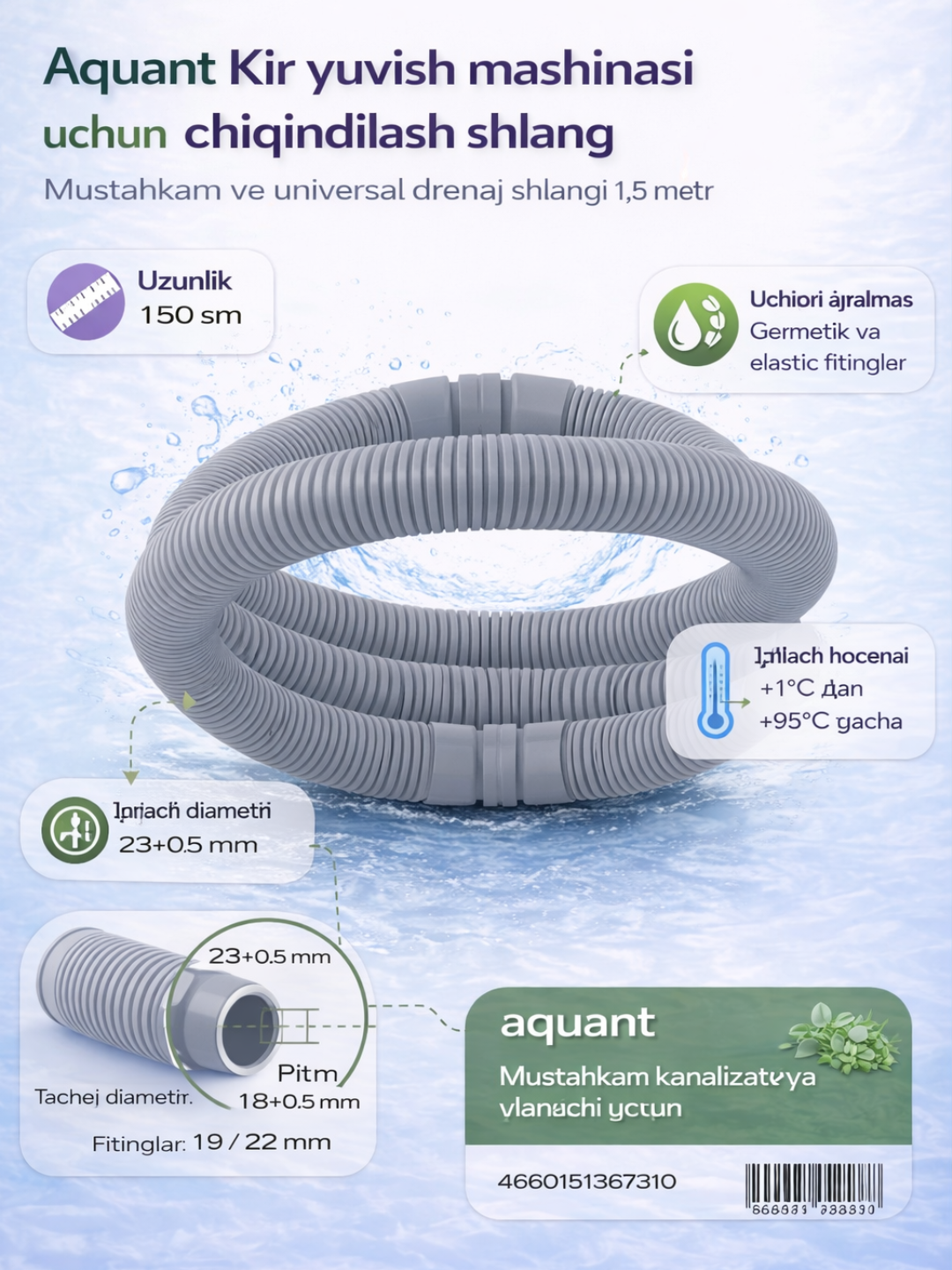 Aquant Шланг сливной для стиральной машины 300 см в пакете (SM301-20-MR)