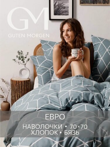 Изображение товара Постельное белье, Бязь, Евро, 2 наволочки 70х70, GM, Lounge Green 100% хлопок