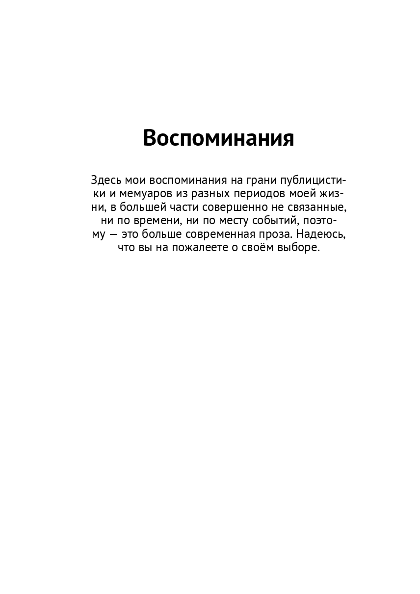 Публицистика — фото 1