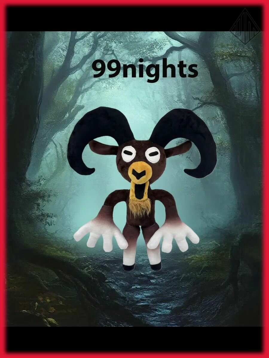 99 ночей в лесу мягкая игрушка25 см