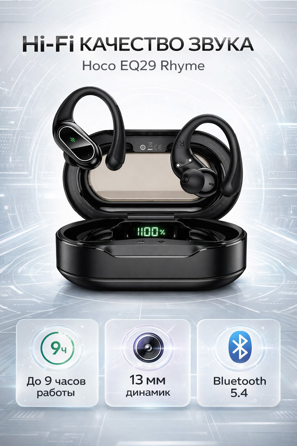 Hoco Беспроводные наушники Hoco EQ29 Rhyme TWS Bluetooth 5.4