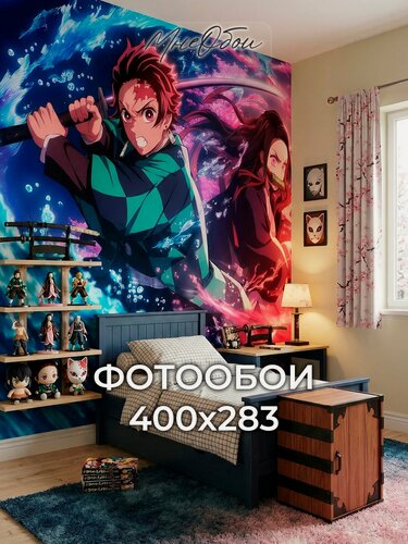 Изображение товара Фотообои на стену в детскую 3d 400х283 (ШхВ) фото обои для мальчика и девочки, аниме, танджиро, клинок