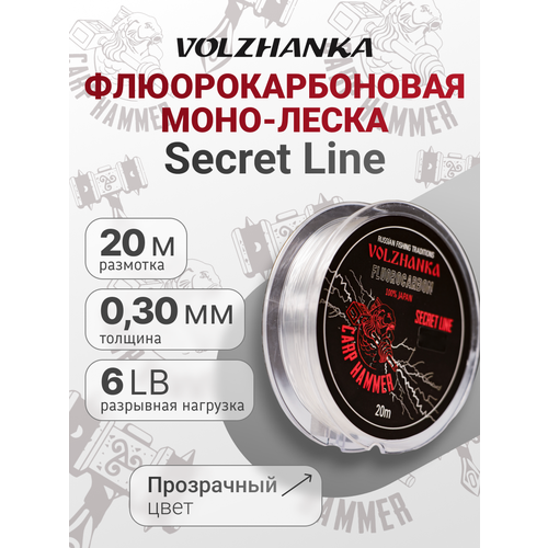 Леска из флюорокарбона Волжанка 