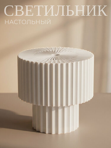 Изображение товара Настольная лампа-светильник "Aura", E27, светодиодная, белая