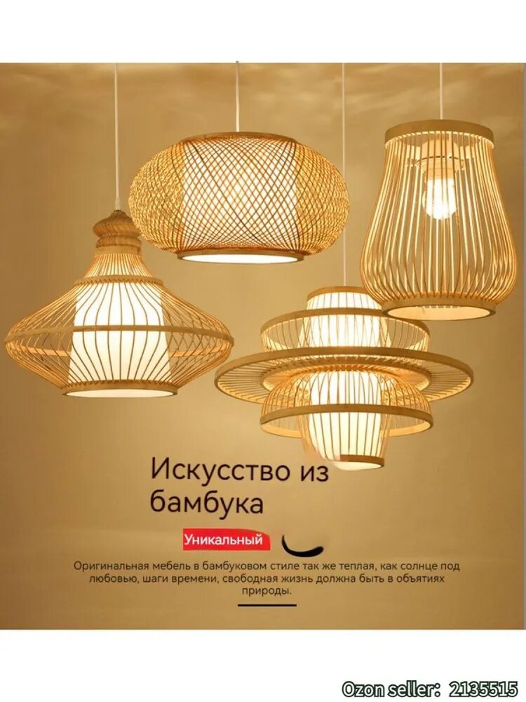 Люстра с деревянными плафонами и цоколем E27, ширина 500 мм, высота 140 мм, для ламп накаливания — фото 1