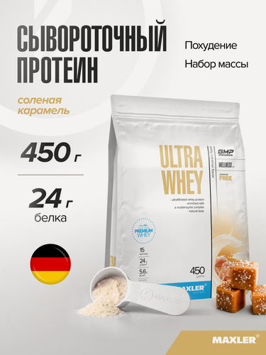 Изображение товара Протеин сывороточный для мужчин и женщин Maxler, порошок, 450 г - Соленая карамель