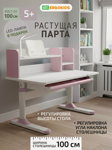 Изображение товара Парта Ergokids "TH-330-1", растущая, для детей, письменный стол розовый
