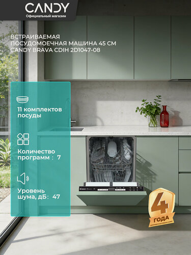 Изображение товара Встраиваемая посудомоечная машина Candy CDIH 2D1047-08