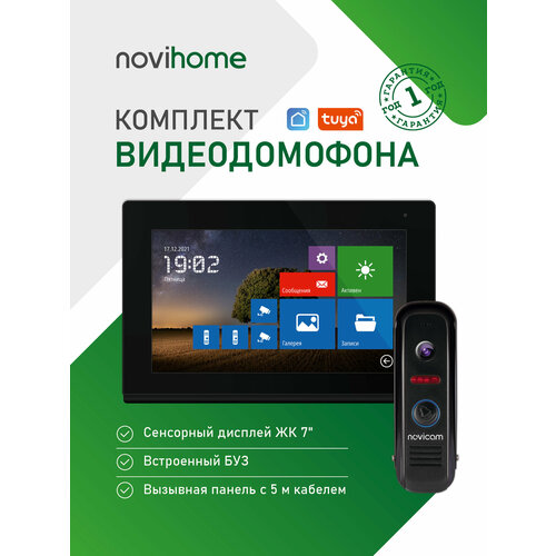 фото Комплект wi-fi видеодомофона novihome comfy 7 dark fhd wifi kit