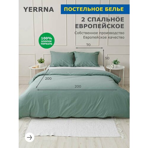 фото Комплект постельного белья, 2 спальный yerrna, наволочки 50х70 2шт, перкаль, зеленый, с2082шв/18460