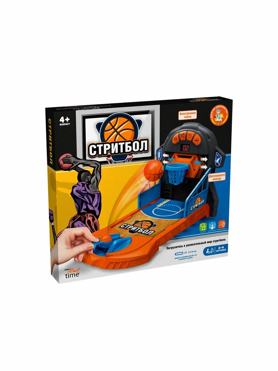 Игра настольная "Стритбол" Aктив time