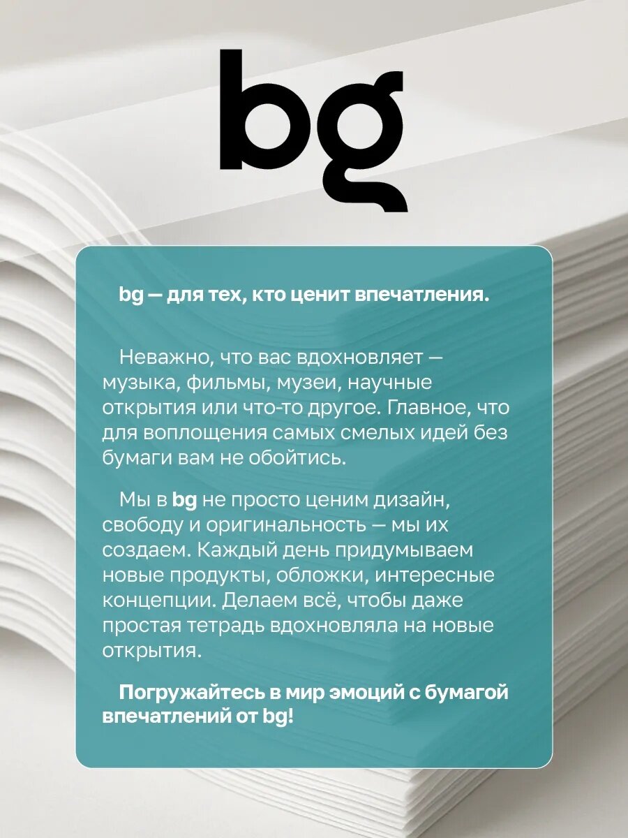 Тетрадь для школы и учебы BG "UniTone Mix"48л в клетку, 4шт, пластиковая обложка — фото 8