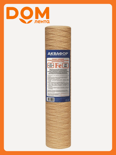 Изображение товара Сменный модуль АКВАФОР FE112/508Н 20" ВВ, механическая фильтрация