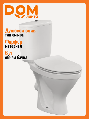 Изображение товара Напольный унитаз с бачком Cersanit Melar компакт ободковый белый