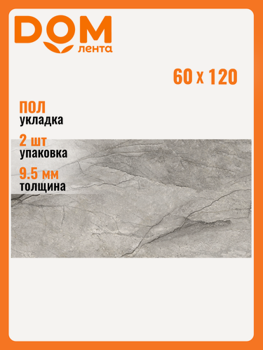 Изображение товара Керамогранит Delacora "Oregon Gray", формат 60х120, матовый, серый