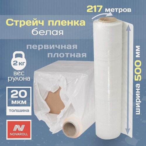Изображение товара Стрейч пленка белая 500 мм х 217 м, толщина 20 мкм, первичная