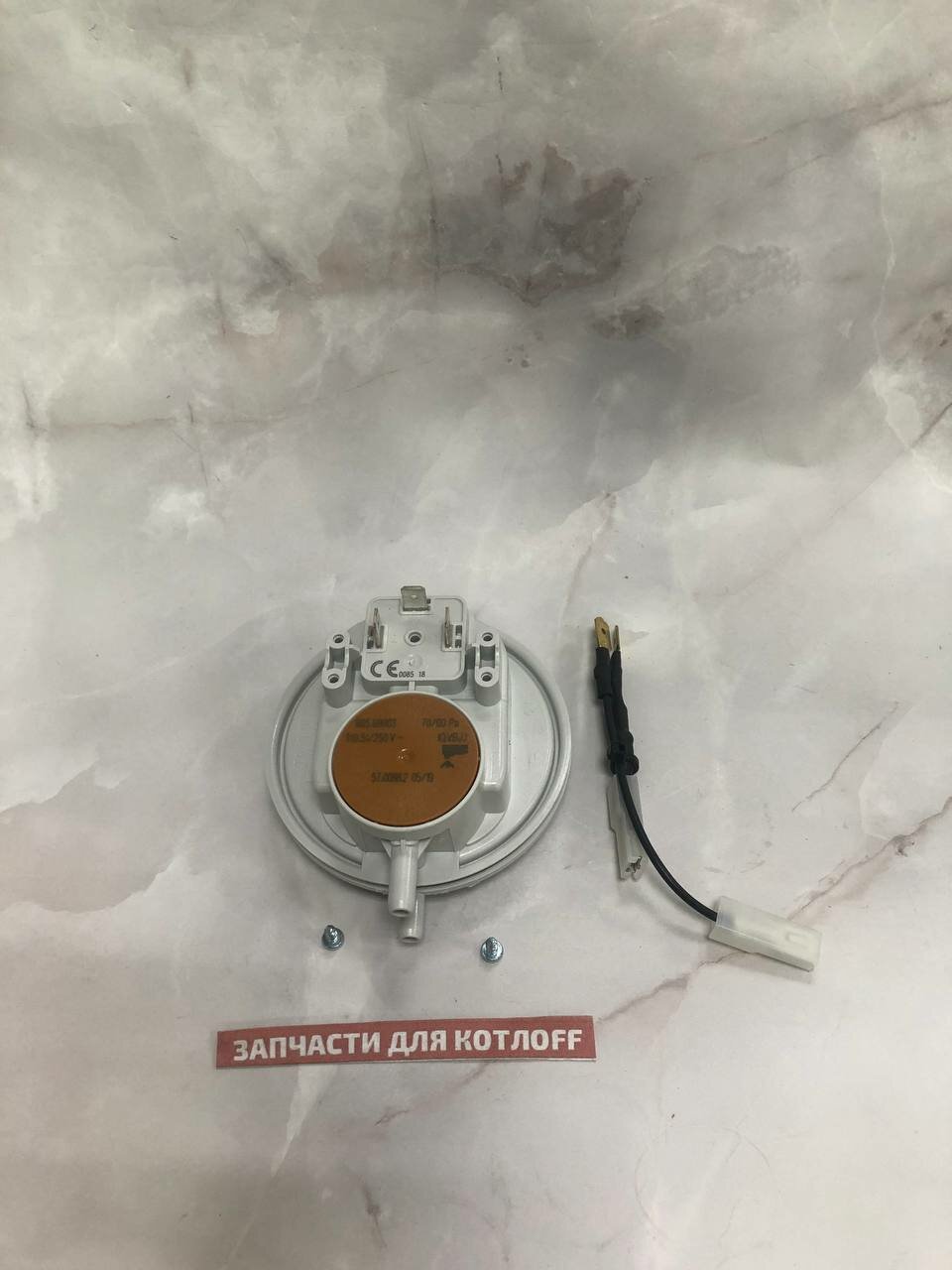 Пневмореле 70-60 Pа Baxi 721890300