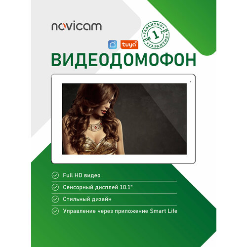 фото Видеодомофон novicam freedom 10 fhd wifi