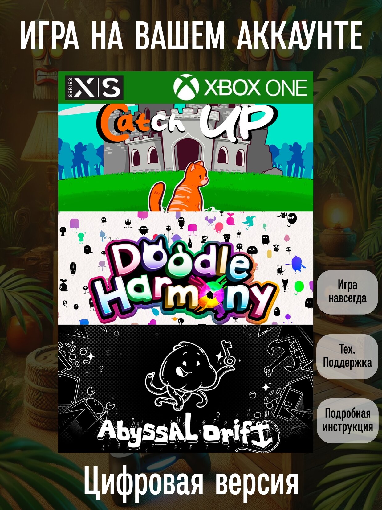 Indie Minimal Bundle | Xbox One/Series X|S | Цифровая версия
