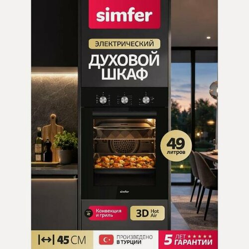 Изображение товара Духовой шкаф электрический Simfer B4EB19070